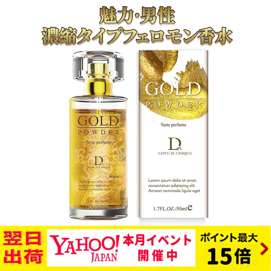 フェロモン香水男性用 異性を惹きつける香り対策 人気メンズ香水 好感度をアップ男性香水 恋愛ホルモン倍増 プロフェッショナル版魅力男用香水 濃縮タイプ 50ml Loosen 通販 Yahoo ショッピング