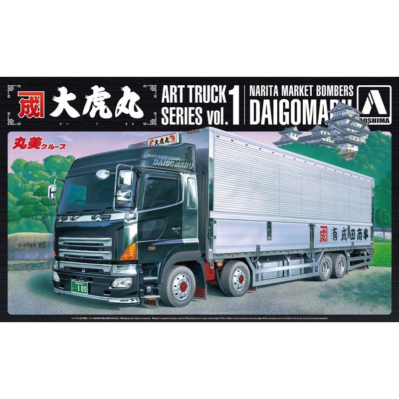 青島文化教材社 1/32 アートトラックシリーズ No.1 成田商事 大虎丸