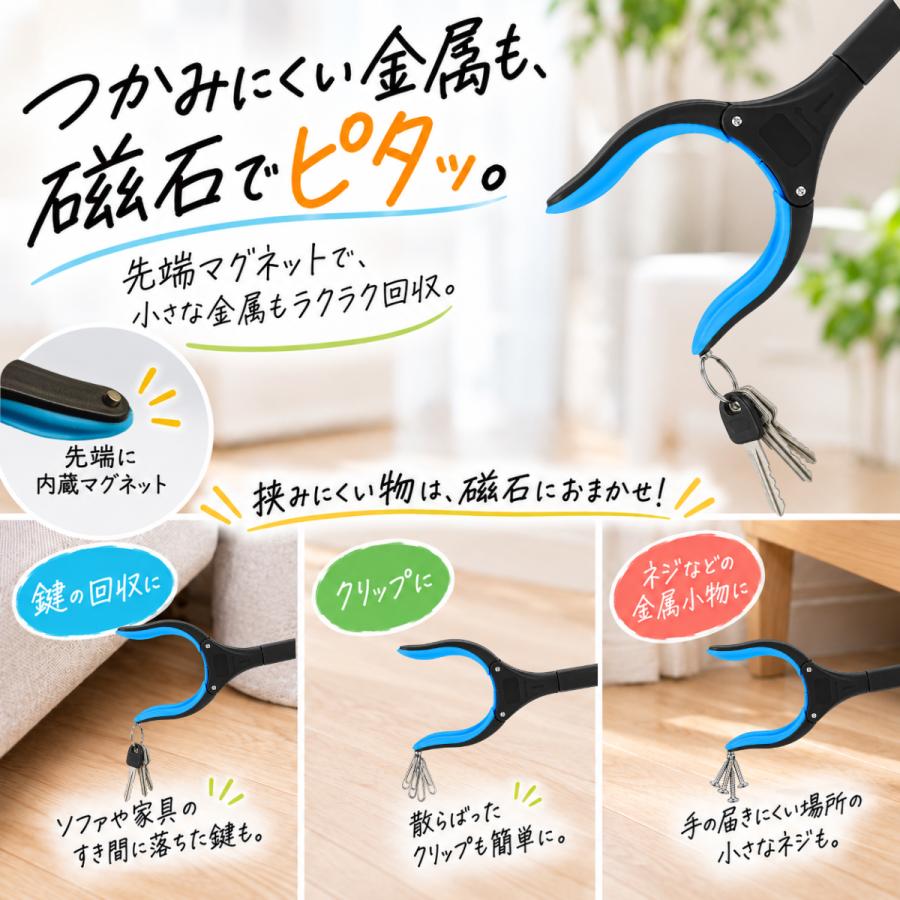 介護用 リーチャー マジックハンド つかみ棒 しゃがまずに取れる
