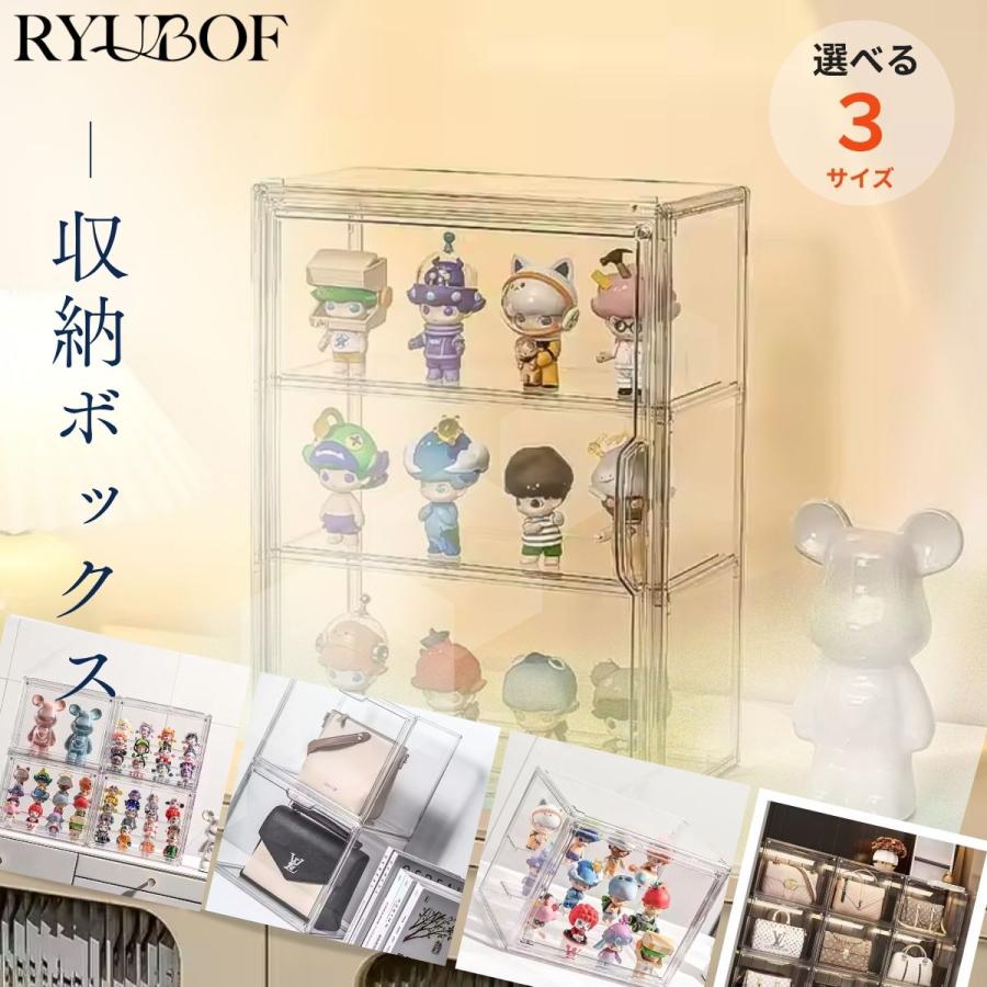 コレクションケース　収納ケース　収納箱 大容量 フィギュアケース 透明展示ケース 収納ボックス コレクション