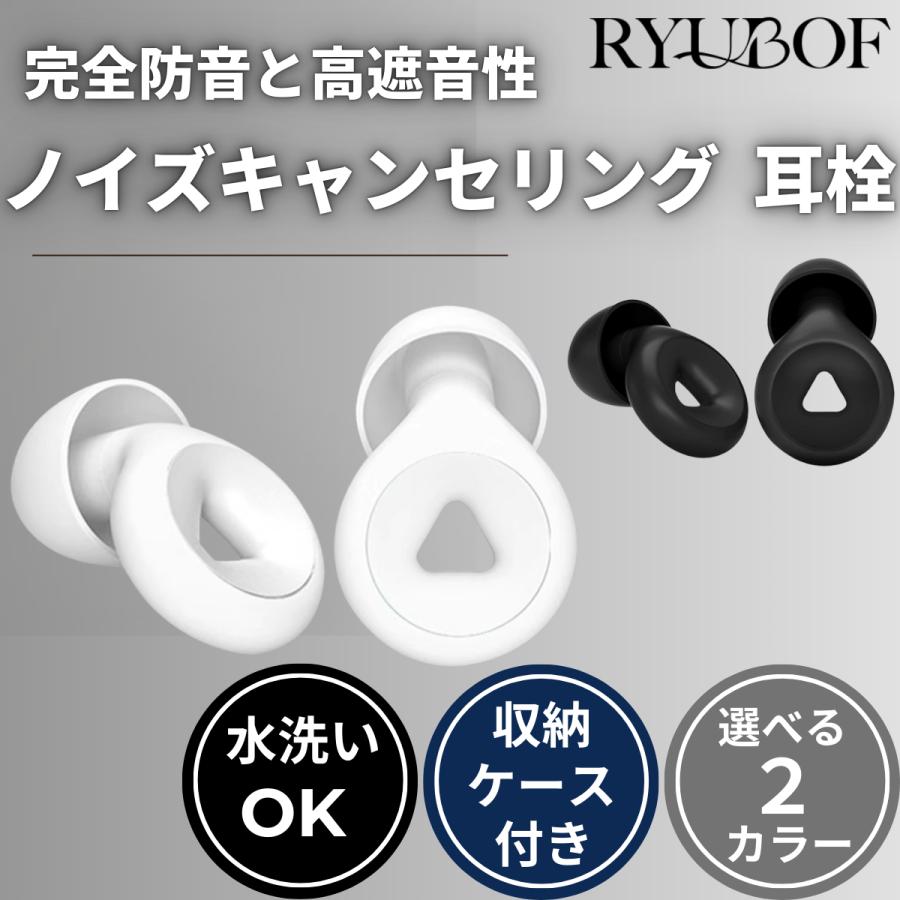 耳栓 睡眠用 完全防音 40dB ノイズキャンセリング 高性能 遮音 安眠