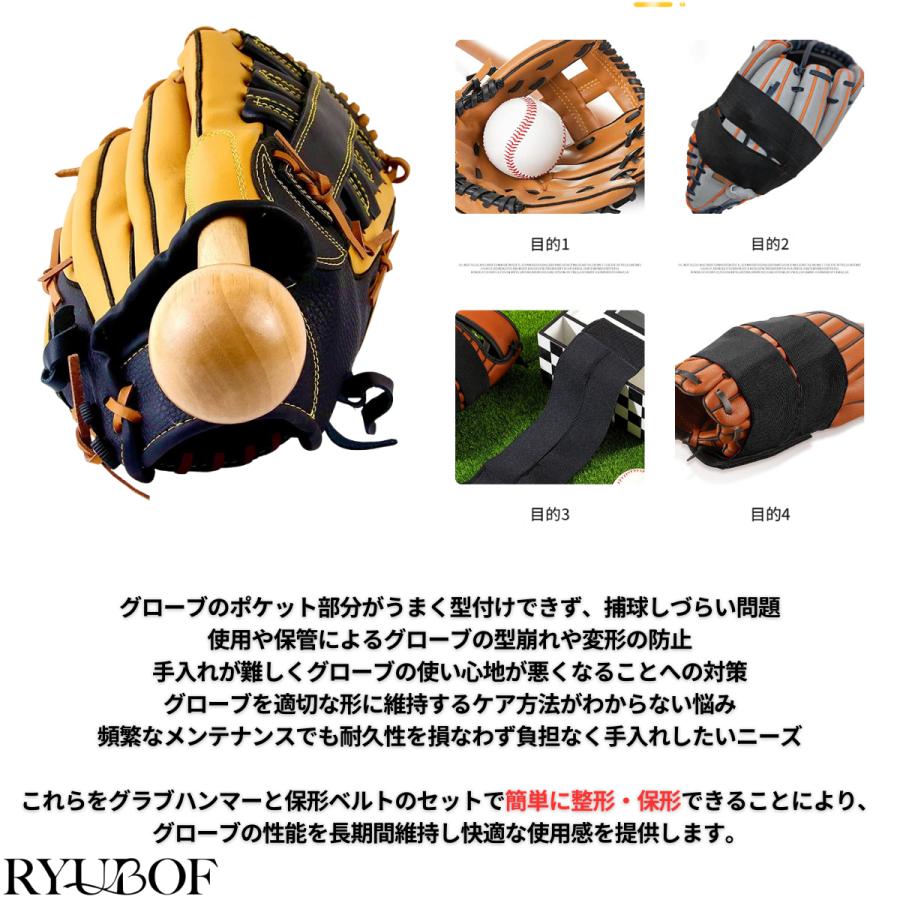 野球 グローブ 手入れ グラブハンマー グローブホルダー 型付け ボール