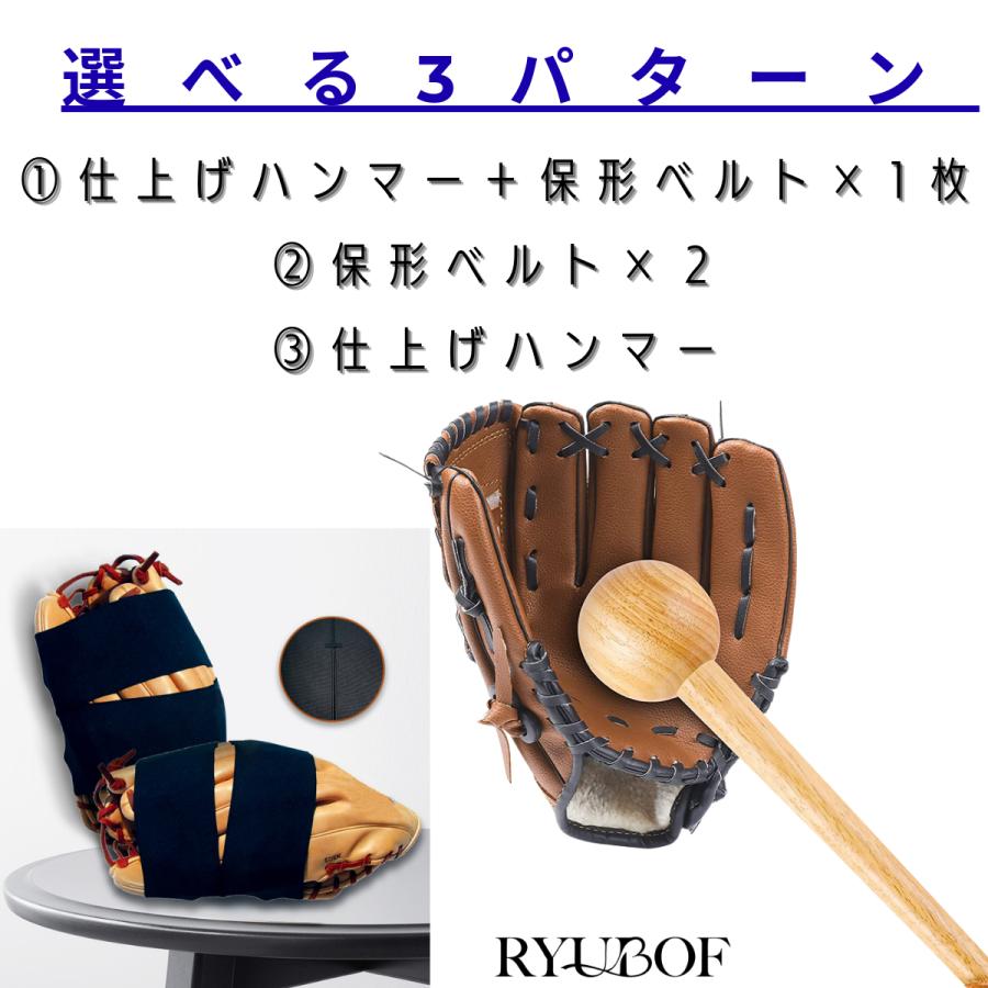 野球 グローブ 手入れ グラブハンマー グローブホルダー 型付け ボール