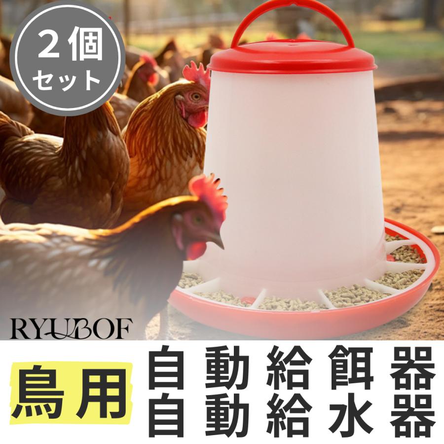 鳥用自動給餌器 自動給水器 給餌器 餌入れ 水飲み鳥 バードフィーダー