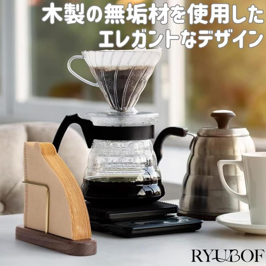 コーヒーフィルターケース スタンド 木製 真鍮 おしゃれ 円錐 台形
