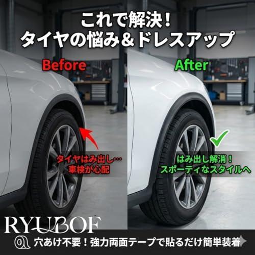 フェンダーモール オーバーフェンダー 汎用 1.5m×2本セット 車検対応 