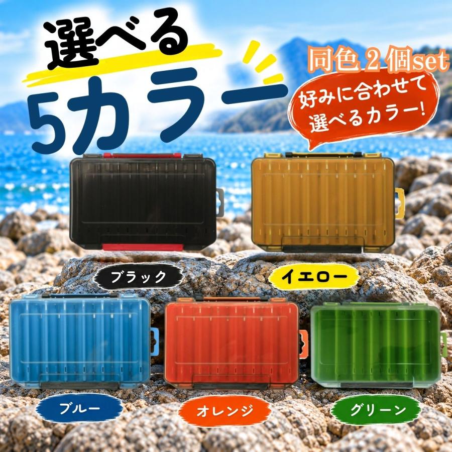 ルアーケース ワームケース ジグケース 釣り道具収納 両面 収納
