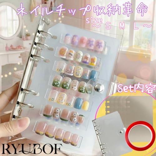 ネイル収納 ネイルチップ収納 バインダー 大容量 SMLサイズ ネイル