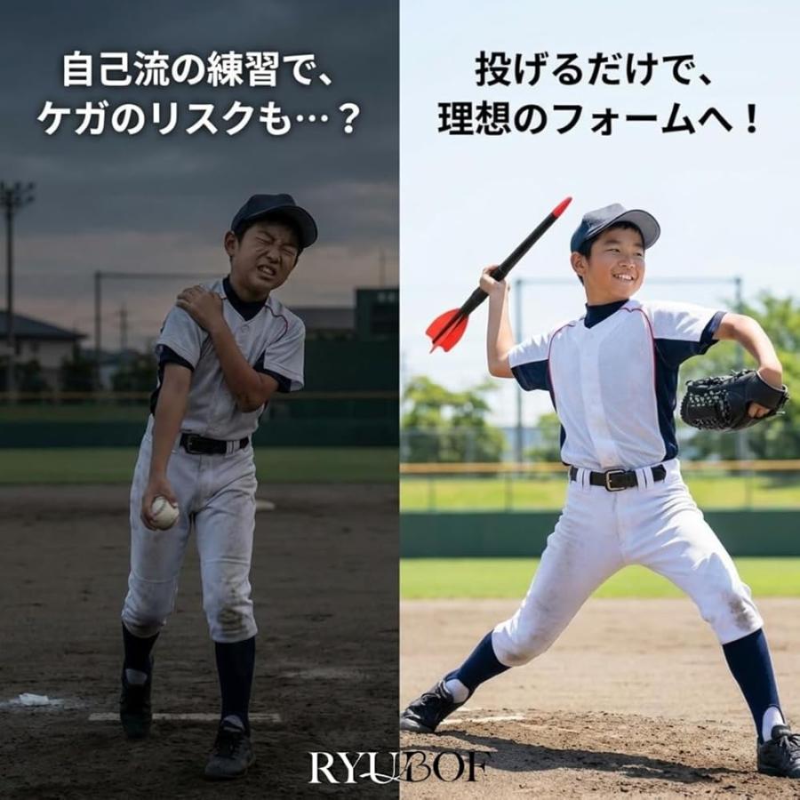 野球 トレーニング 投球 フォーム 改善 ジャベリックスロー 練習