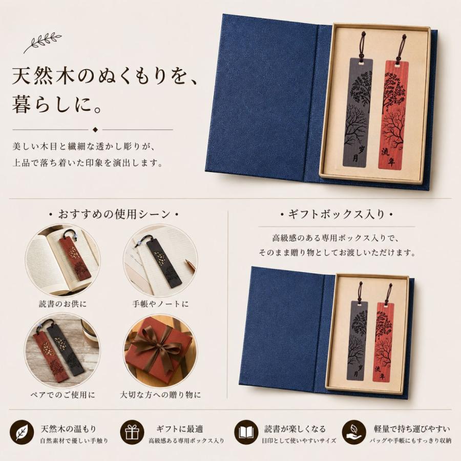 しおり 栞 おしゃれ 本 シオリ 木製 ブックマーク 黒檀 天然木 彫刻