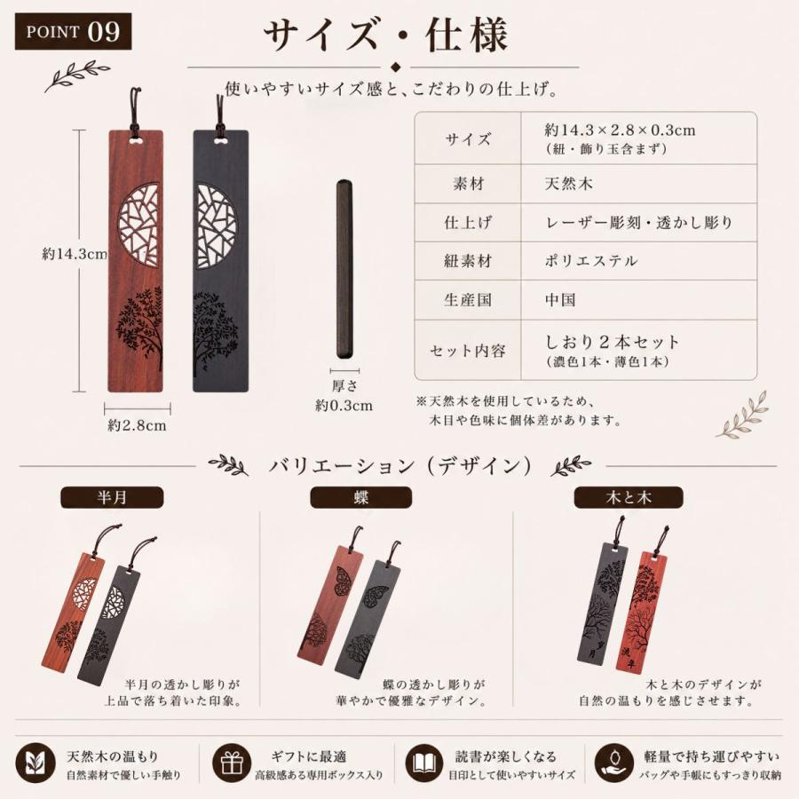 しおり 栞 おしゃれ 本 シオリ 木製 ブックマーク 黒檀 天然木 彫刻