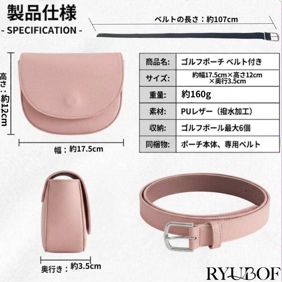 ゴルフポーチ ベルト付き 軽量 ウエストバッグ レディース 撥水 PU