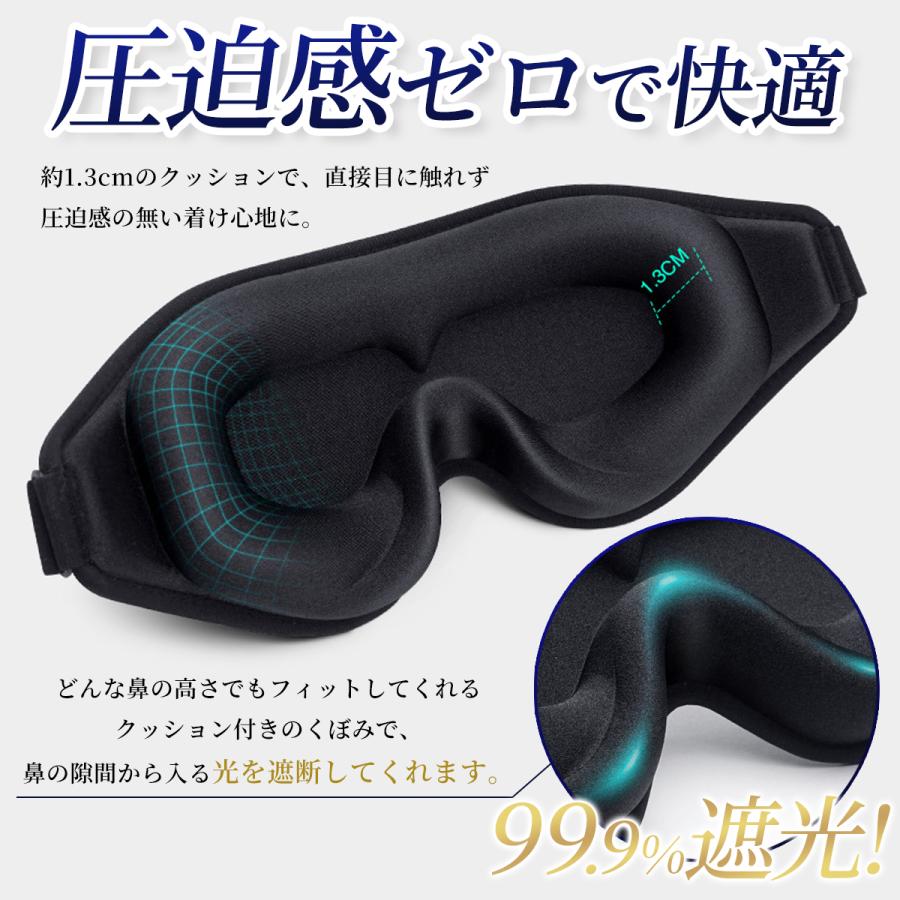 アイマスク 睡眠用 光の遮断 可愛い 眼精疲労 おすすめ シルク 3d 安眠