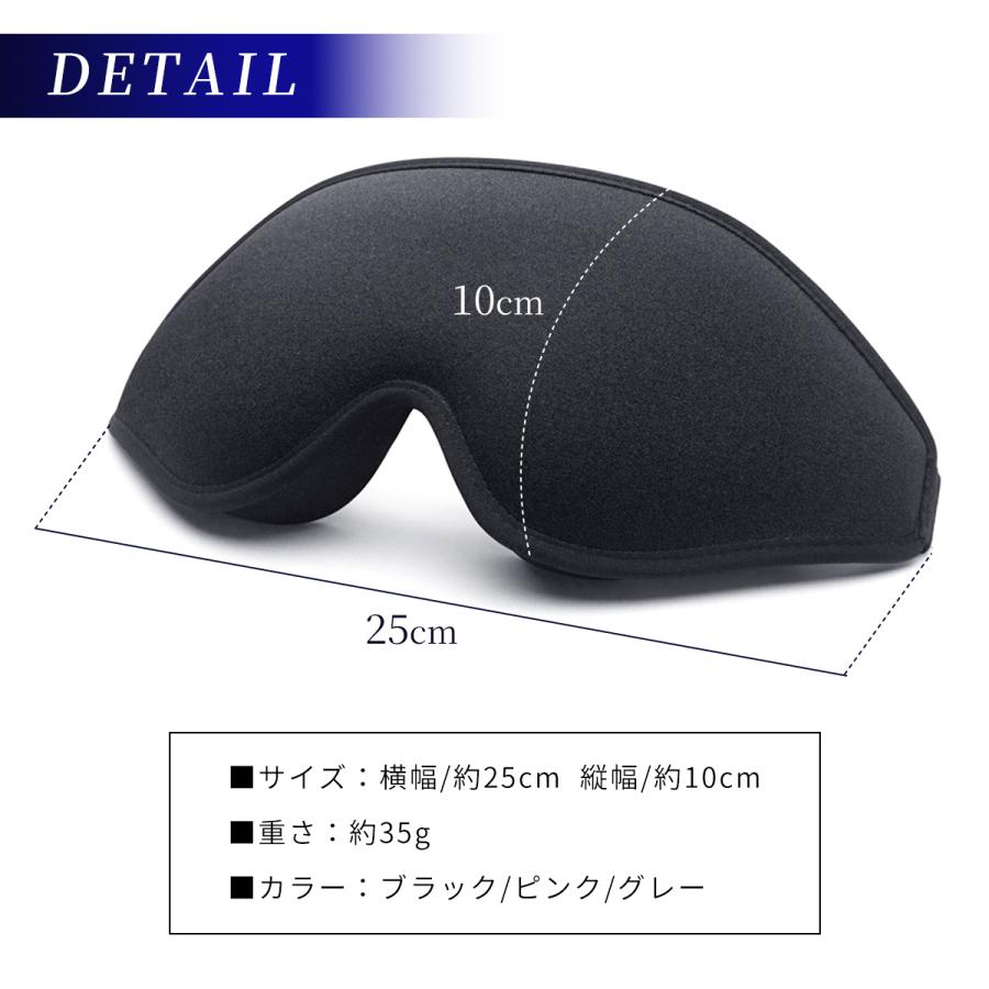 アイマスク 睡眠用 光の遮断 可愛い 眼精疲労 おすすめ シルク 3d 安眠