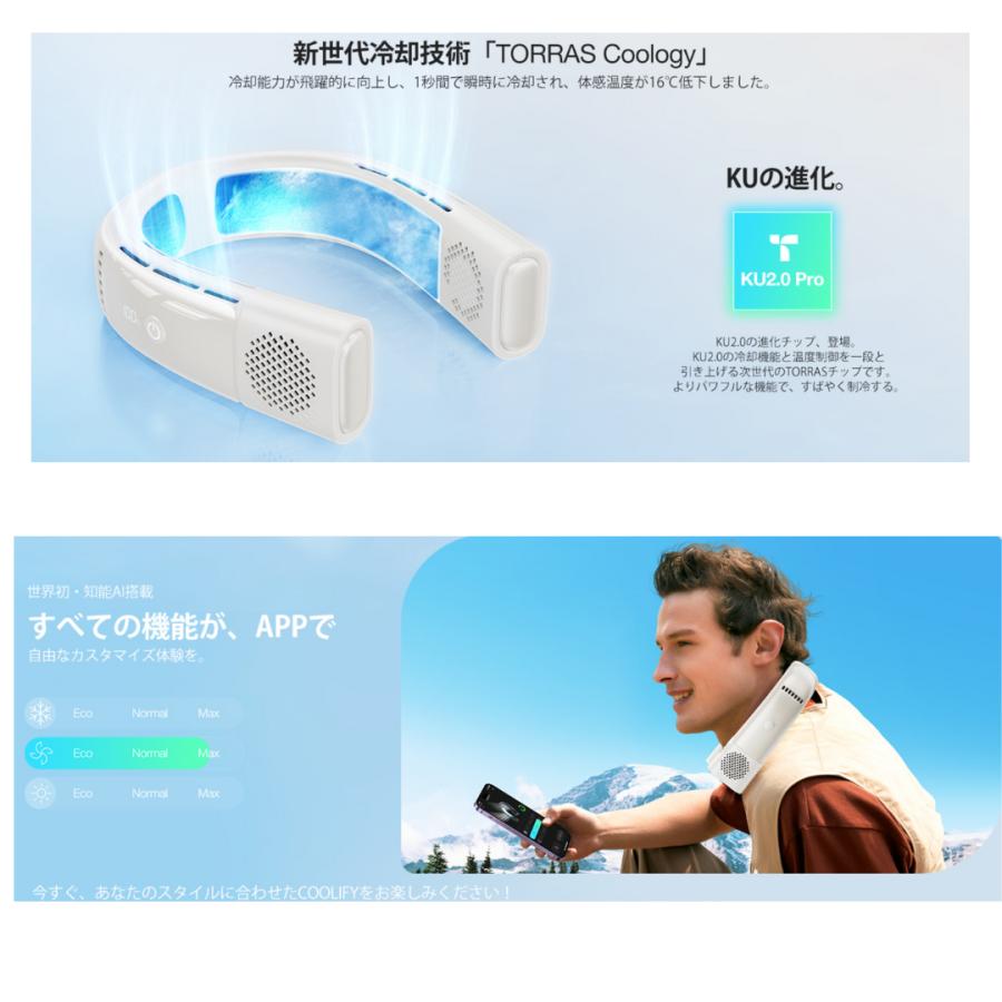 ネッククーラー 最強 COOLIFY 2S 2024 冷却 プレート 首掛け