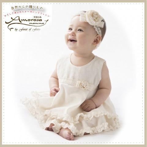 オーガニックコットン★ベビードレス+ブルマのセット★ワンピース★サンドレス★日本製/出産祝い/ギフト/男の子/女の子/喜ばれるプレゼント/人気/安心安全 | アモローサ | 03