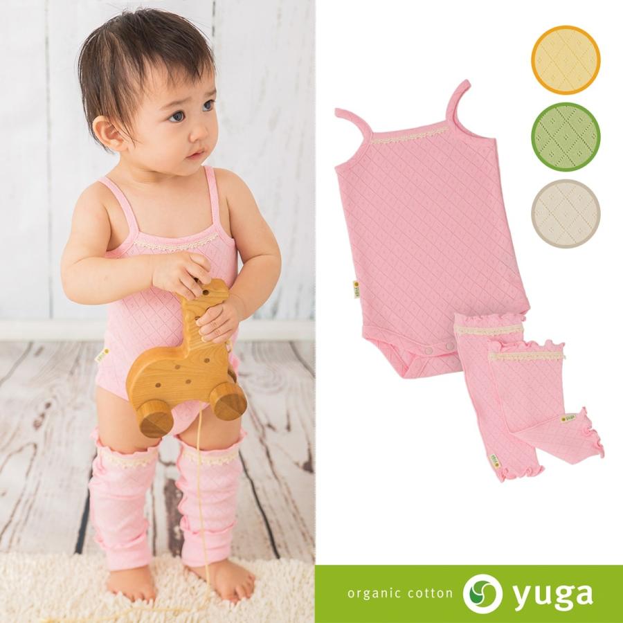 【箱入り】ベビーキャミソール＋レッグウォーマーのセット【出産祝い】【天然染め】yuga☆オーガニックコットンのベビー服☆ | 