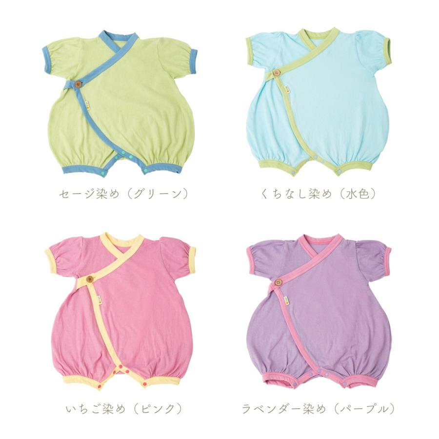 ☆オーガニックコットンのベビー服☆『yuga』のキモノガーゼ・ロンパース・天然染め【出産祝い】／日本製 |  | 02