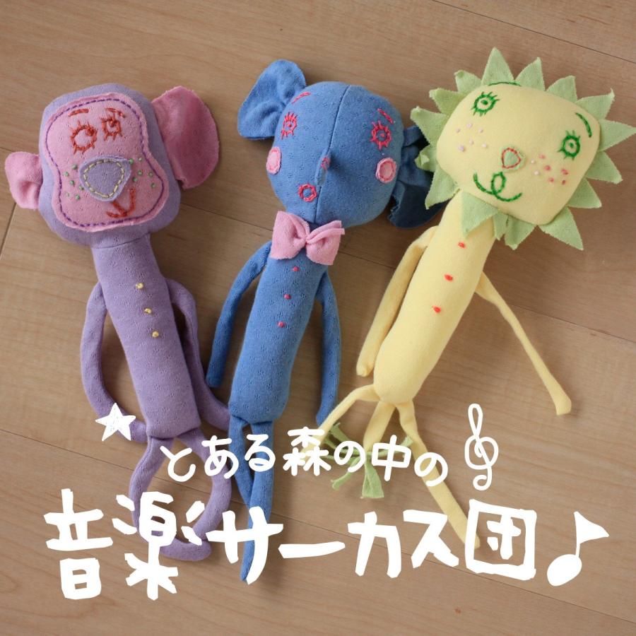 yuga/天然染め ハンドメイドTOYゆかいな仲間たち【出産祝い  