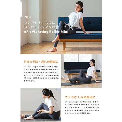 uFit 電動フォームローラー 元プロ卓球選手の水谷隼愛用 使い方解説