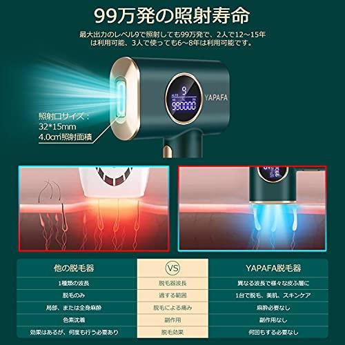 YAPAFA 2023 最新型 脱毛器 VIO対応 IPL光脱毛器 無痛脱毛器 自動照射
