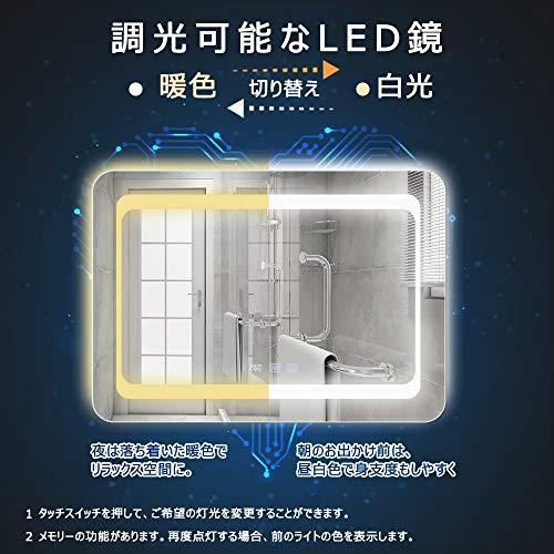 Bacoer　ミラー　鏡　LED　洗面台　照明付き　色温度3000-6000K調節可能　暖色　おしゃれ　壁掛け　洗面所　白色LED内蔵　化粧鏡