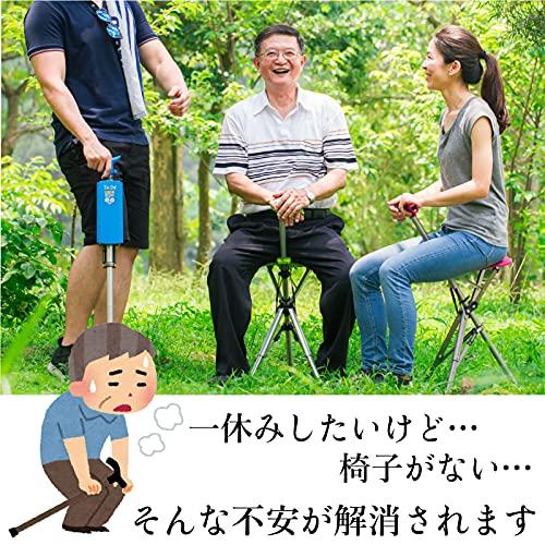 セット送料無料 【Ta-Da Chair ターダチェア 】82cm ステッキチェア 杖