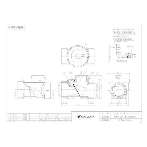 ☆大感謝セール】東栄工業 ウォーターベスト KWY-50 制服、作業服