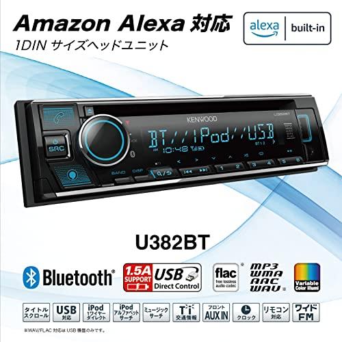 ケンウッド 1DINレシーバー U382BT MP3 WMA AAC WAV FLAC対応 CD USB