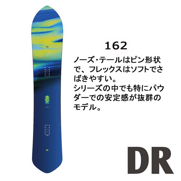 ウィンタースポーツ BCstream RIDERS SPEC 162 DR カービングパウダー