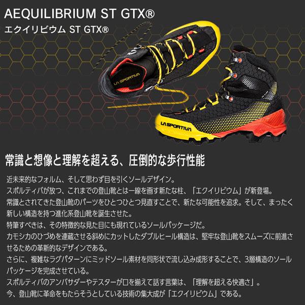 スポルティバ　エクイリビウム ST GTX LA SPORTIVA Aequilibrium ST GTX カーボンライムパンチ 登山靴｜yugakujin｜03