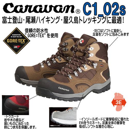 女性用 キャラバン 登山靴 トレッキングシューズ C-1 02S Caravan C1-02S キャラバン C1_02S｜yugakujin｜02