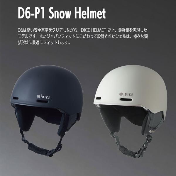 DICEスノーヘルメットD6モデルBLKカラーSMサイズ新品未使用 DICE（ダイス） 予約 DICE D6 ディーシックス D6 MBK SMサイズ LXL