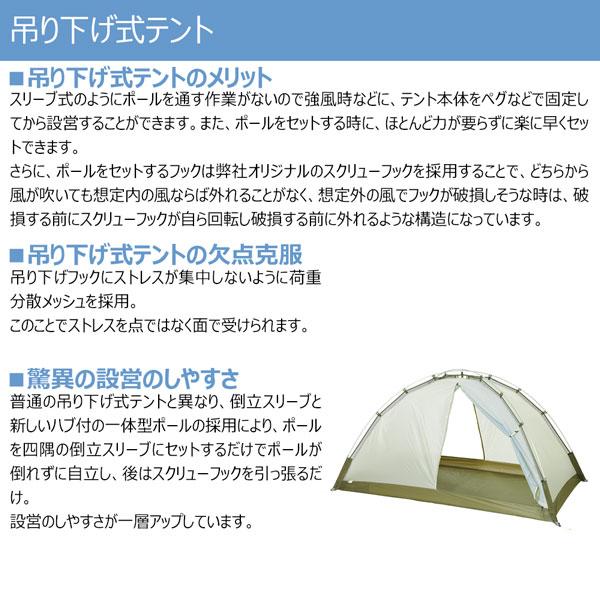 DUNLOP ダンロップ コンパクトアルパインテント・2人用両入口