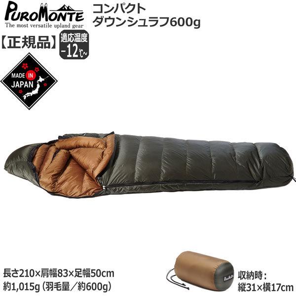 大切な プロモンテ 700g PROMONTE お得】寝心地最高 オレンジ CP撥水