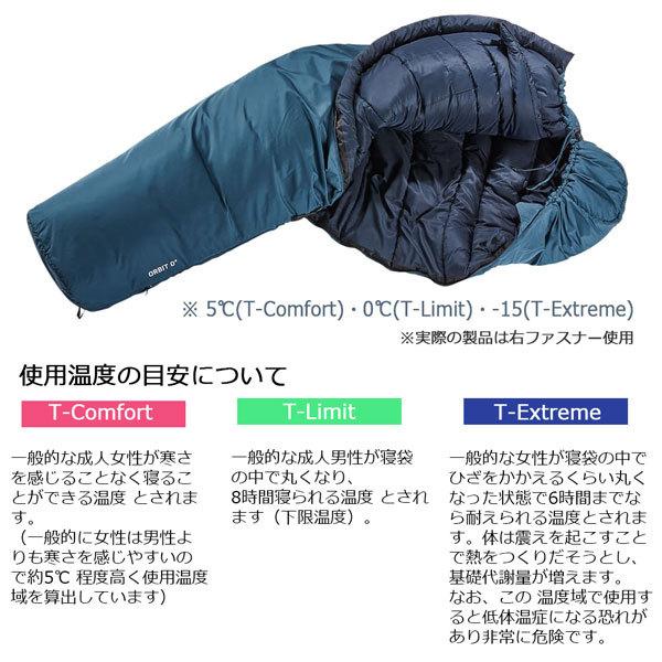ドイター DEUTER オービット 0° シュラフ スリーピングバッグ deuter 寝袋 ドイター DEUTER オービット 0° シュラフ