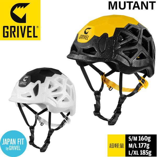 GRIVEL（グリベル） GRIVEL MUTANT ミュータント ヘルメット