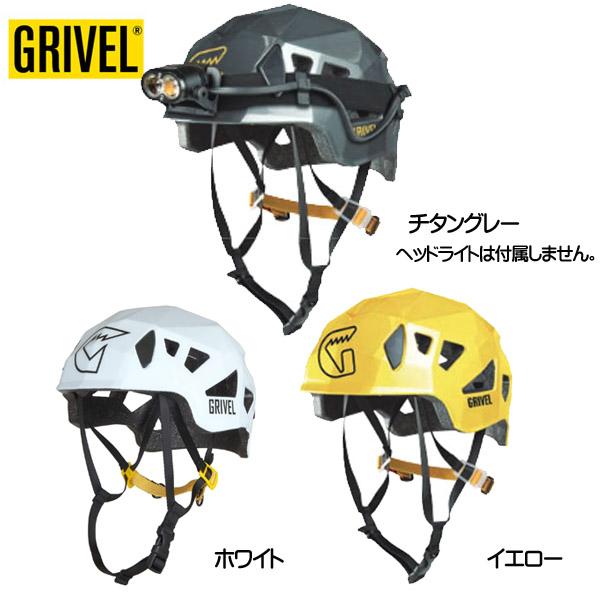 グリベル ステルス GRIVEL ヘルメット　登山用品