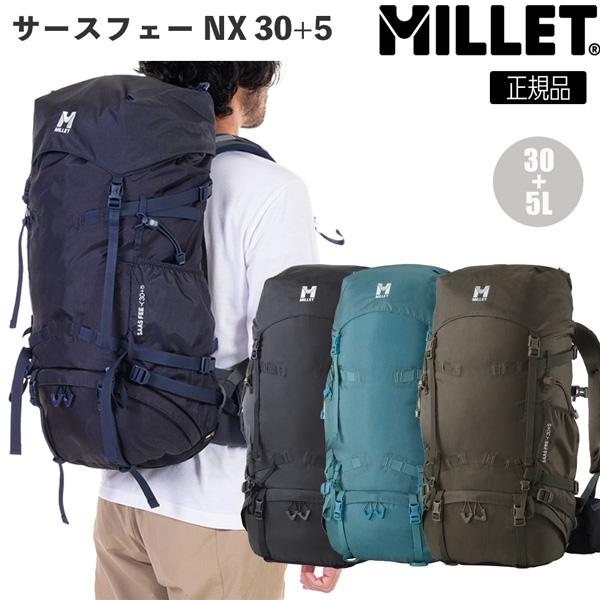 ミレー  サースフェー 優れた撥水性・疲れにくさ・多機能収納・大容量登山リュック