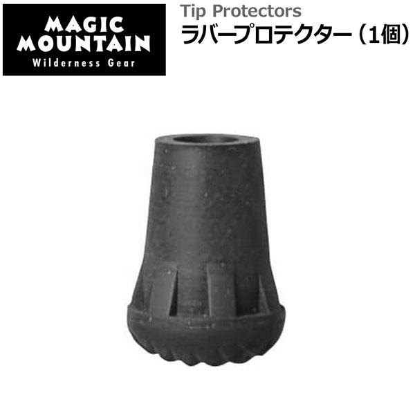 登山専門店 遊岳人magic Mountain ラバープロテクター マジックマウンテン 新品 正規品