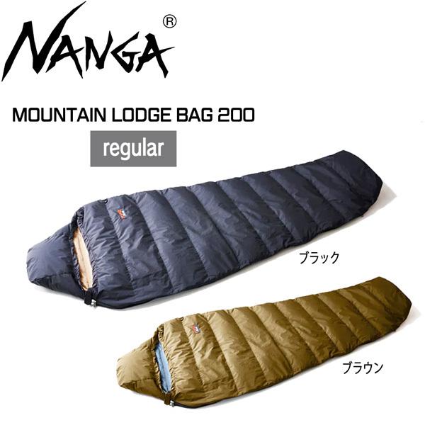 柔らかな質感の NANGA ナンガ MOUNTAIN 200 200マウンテンロッジバッグ BAG LODGE マミー型寝袋
