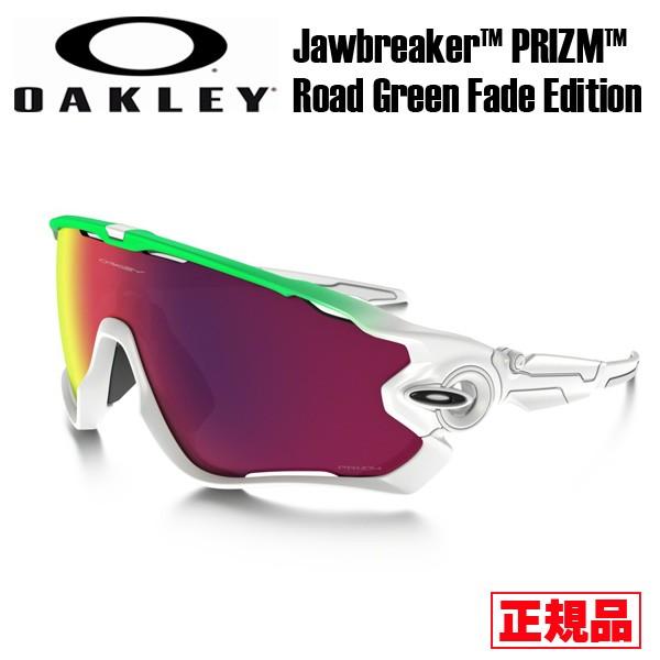 世界的に スポーツ サングラス アイウェア オークリー OAKLEY JAWBREAKER ジョウブレイカー グリーンフェードコレクション PRIZM FIELD, オーバーラグ 14da8b15