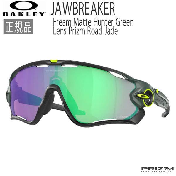 オークリー サングラス 自転車 Oakley Jawbreaker サングラス ジョウブレーカー Matte サングラス アイウェア Oo9290 61 オークリー Hunter
