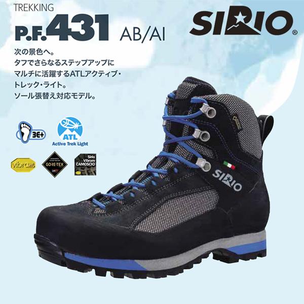 SIRIO PF431AB 登山用靴 SIRIO（シリオ） SIRIO P.F.431 登山靴 トレッキングシューズ