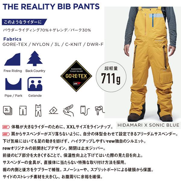REW スノーボード ウェア 24-25 アールイーダブリュー REALITY BIB