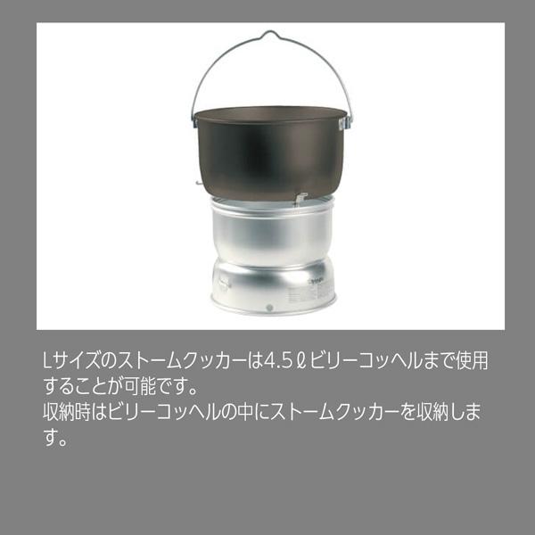 Trangia（トランギア） ストームクッカーL・ウルトラライト : 登山