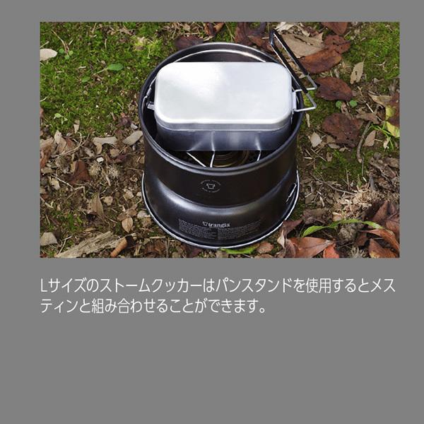 Trangia（トランギア） ストームクッカーL ノンスティツク : 登山専門