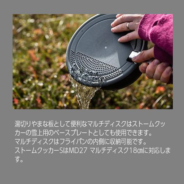 Trangia（トランギア） ストームクッカーS ノンスティツク : 登山専門