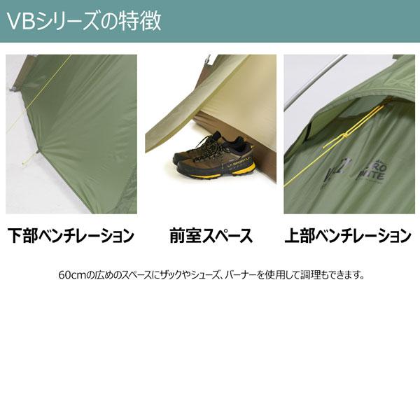 PUROMONTE（プロモンテ） テント シングルウォールアルパインテント VB
