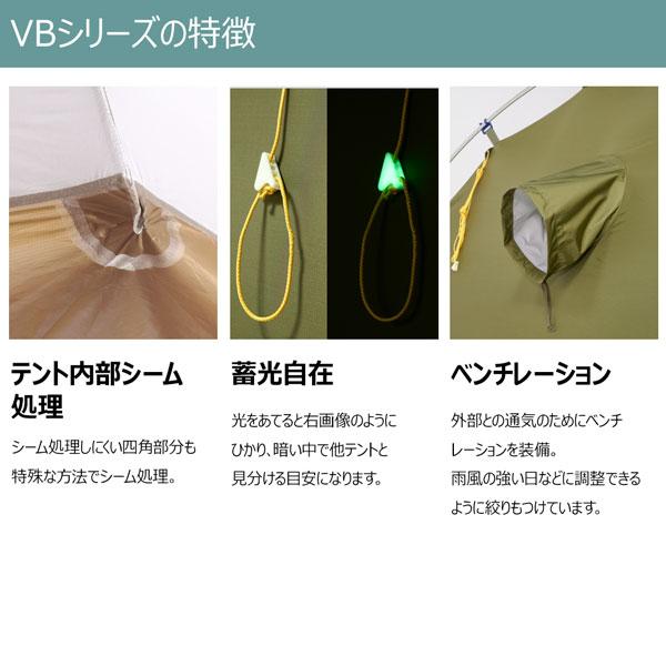 PUROMONTE プロモンテ テント シングルウォールアルパインテント